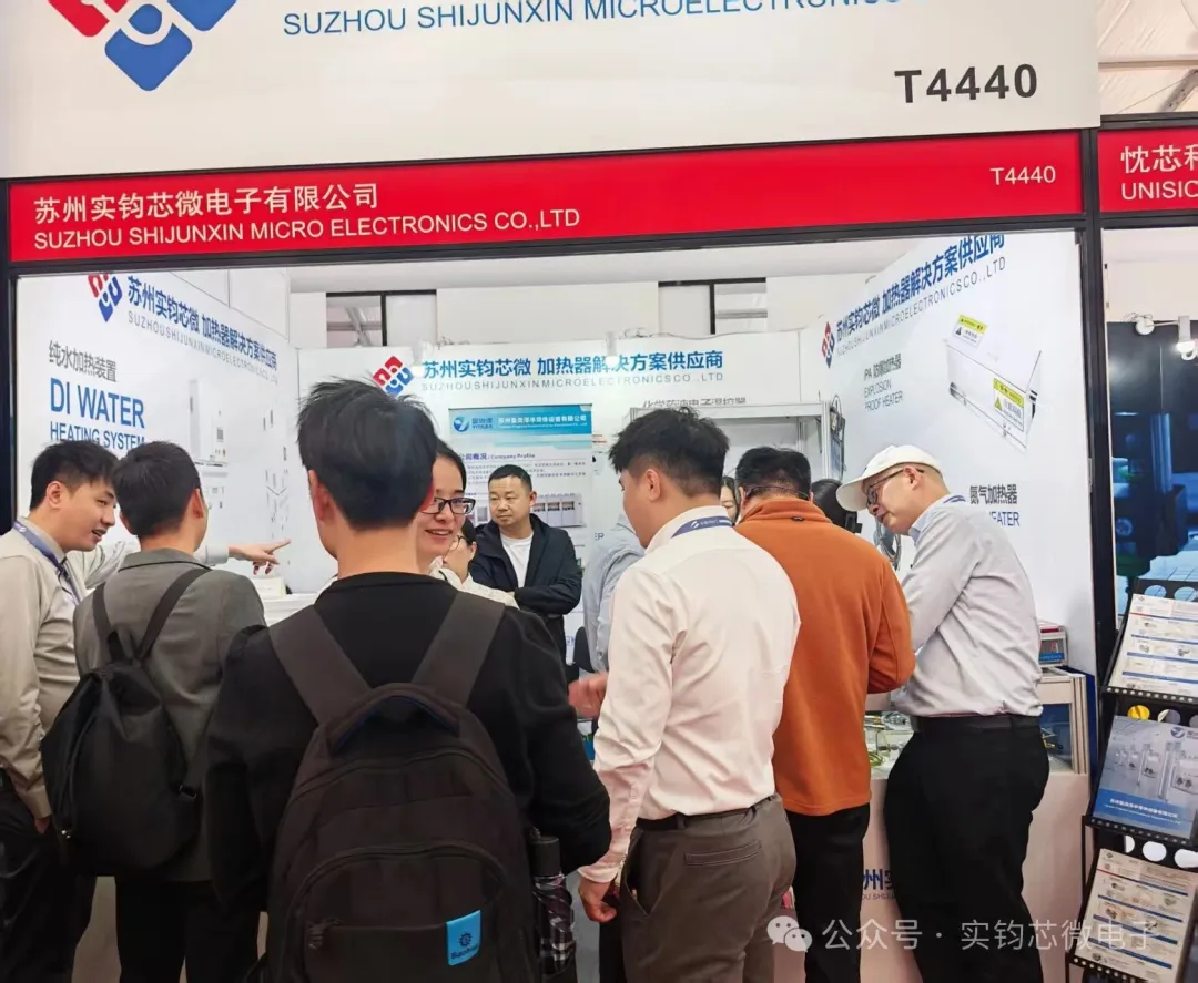 SEMICON China 2026今日开幕!苏州实钧芯微电子携核心产品亮相T4440,诚邀您莅临交流 - 苏州实钧芯微电子有限公司