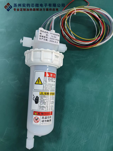 高纯PFA在线加热器