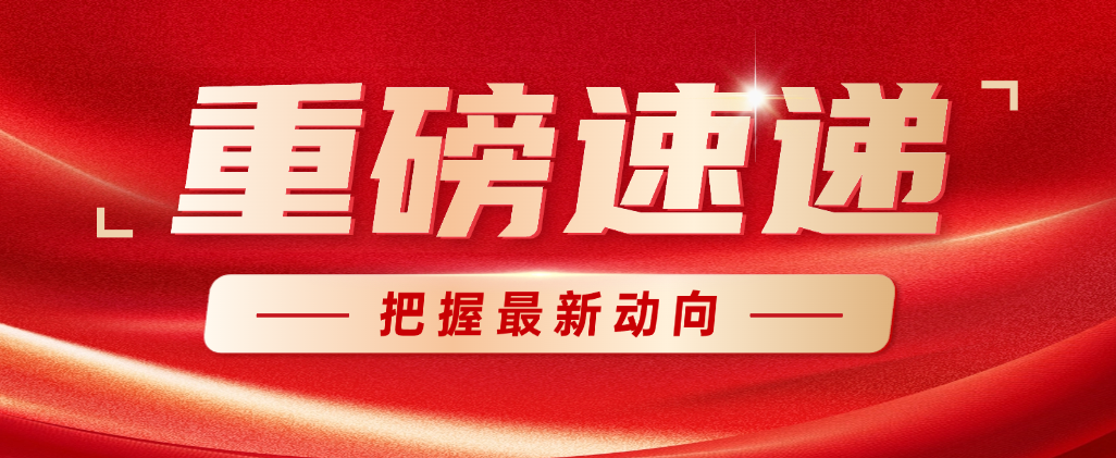 微信图片_20260309135550_44_185.png