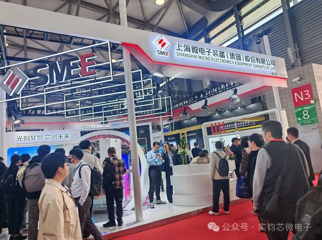 SEMICON China 2026今日开幕!苏州实钧芯微电子携核心产品亮相T4440,诚邀您莅临交流 - 苏州实钧芯微电子有限公司